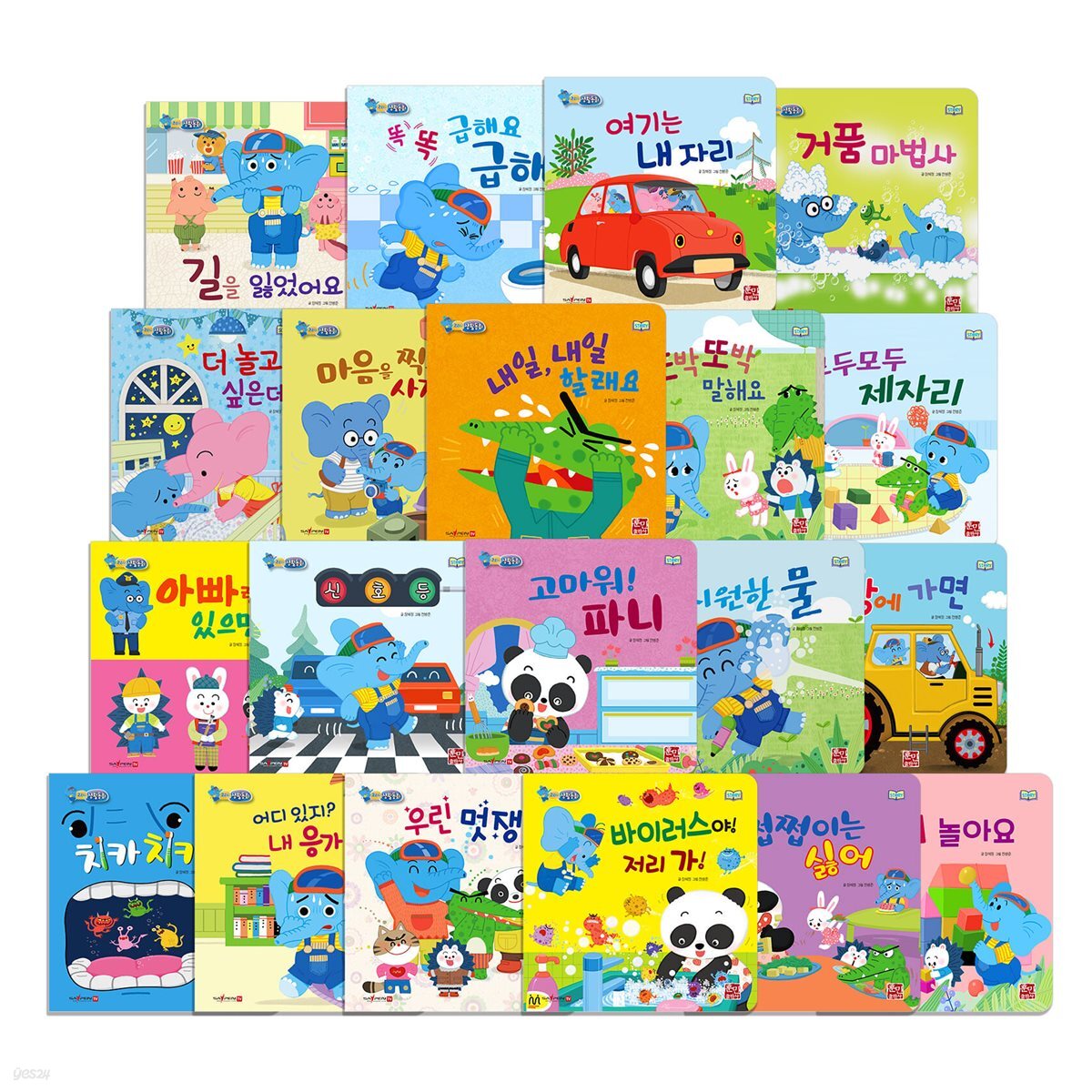 코리의 생활동화 전20권 세이펜호환별매