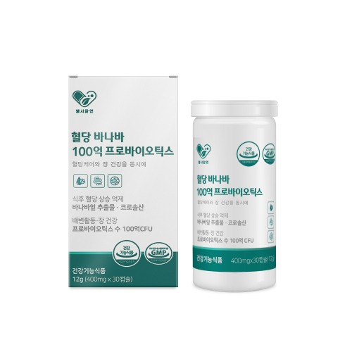 락토바실루스 파라카제이 유산균1010 제품 이미지