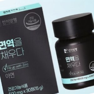 면역개선 아연 성인 어린이 청소년 임산부 면역기능강화