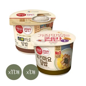 [1등 컵밥] 햇반 컵반 스팸마요덮밥 219g x11개+치킨마요덮밥 233g x1개