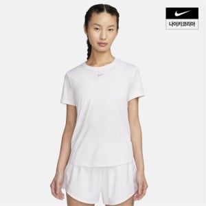 [나이키] 원 클래식 여성 드라이 핏 반팔 탑 FN2799-100