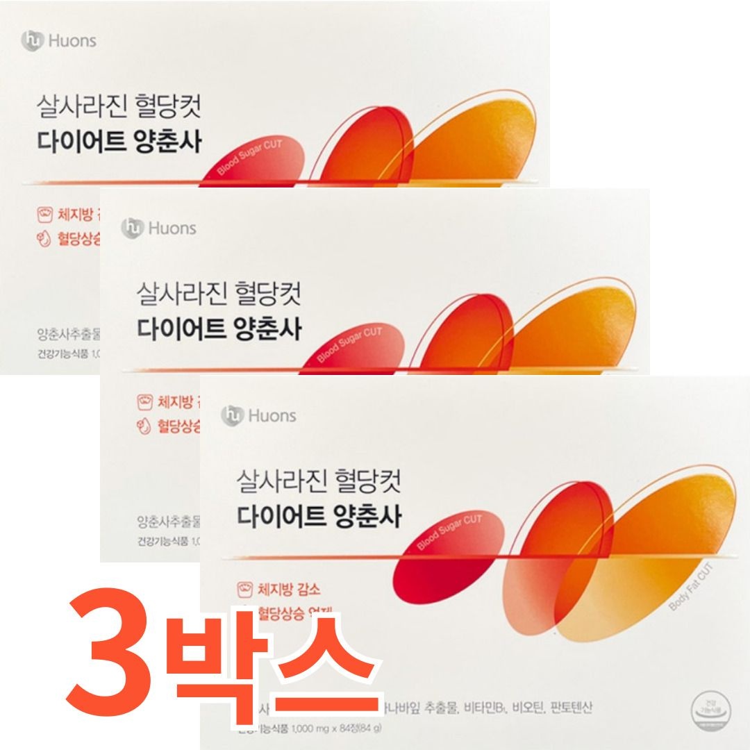휴온스 살사라진 혈당컷 다이어트 양춘사 체지방컷 다이어트 신소재