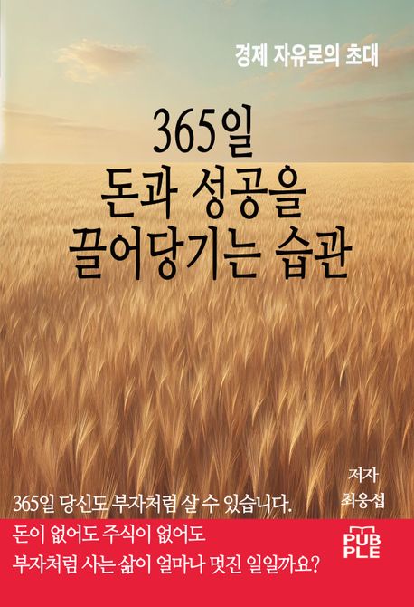9788924150568