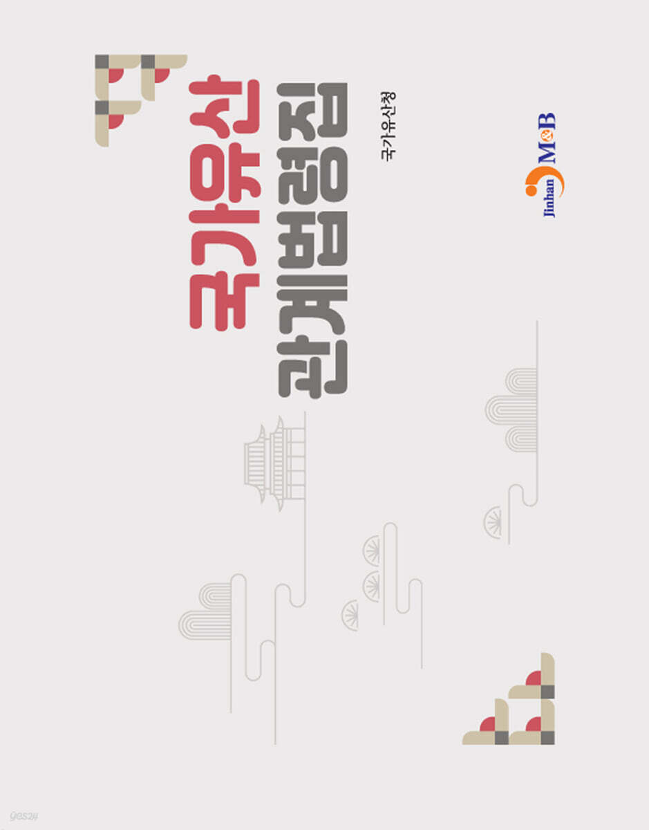 9791129058188