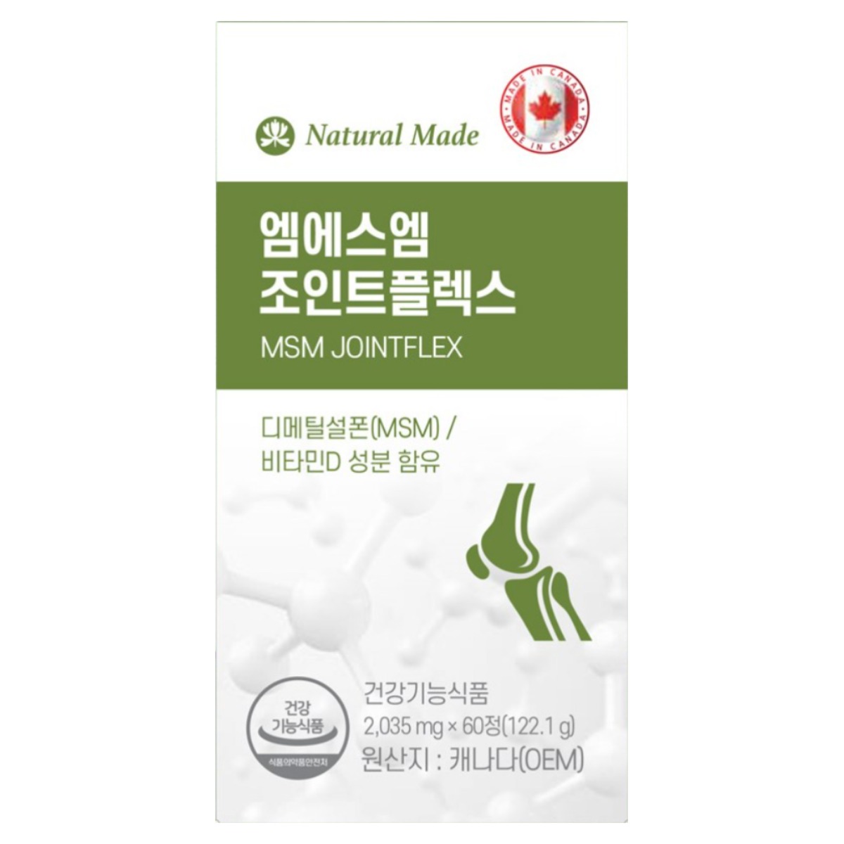 네츄럴<b>메이드</b> 엠에스엠 조인트플렉스 2035mg 2박스 (총4개월분120정) MSM 초록입홍합추출물 원퍼데이  60정