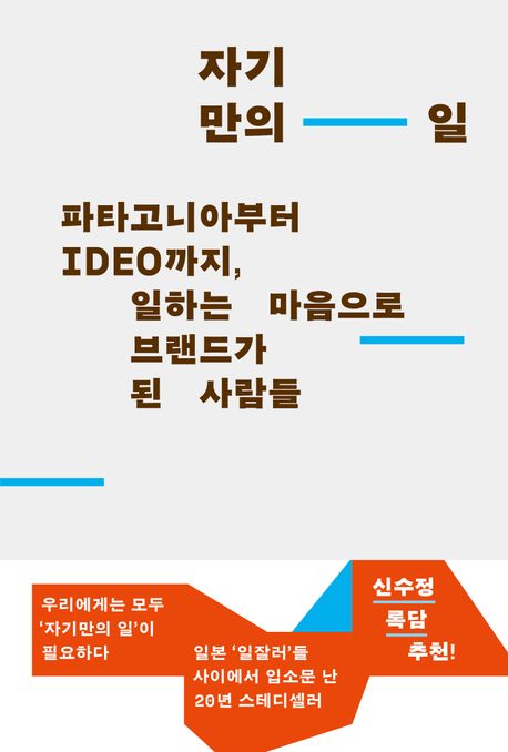 자기만의 일