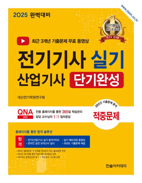 9791166546907