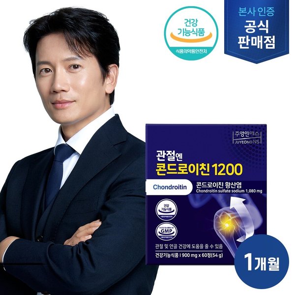(신세계라이브<b>쇼핑</b>)단품 주영<b>엔에스</b> 관절엔 콘드로이친 1200 1개월분 (60정X1박스)