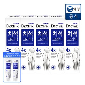 2080 [포토리뷰1,000P] 2080 닥터크리닉 치석치약 140g x 5개 (+50g 2개 추가증정)
