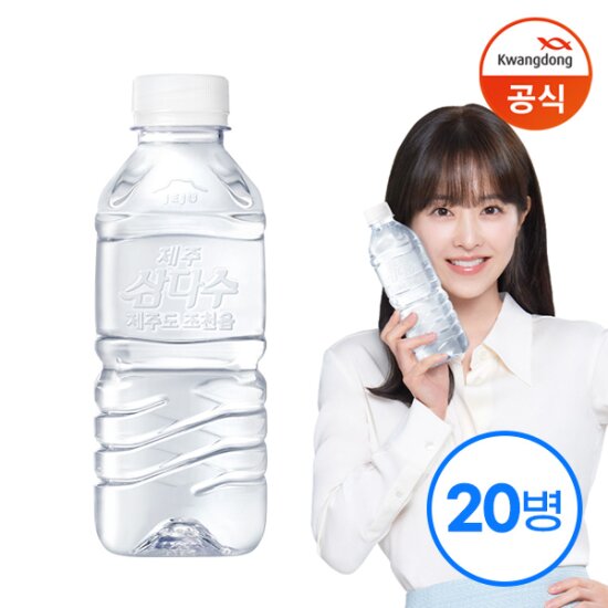 [무료배송]제주삼다수 그린330ml x20병/생수/라벨 유무 랜덤출고 대표 이미지