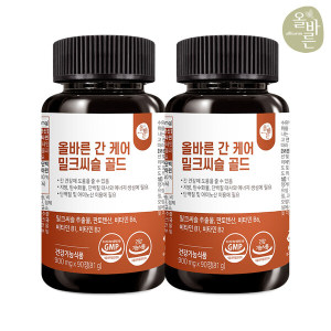 올바른 올바른 간 케어 밀크씨슬 골드 90정 2병 총 6개월분