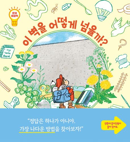 이벽을어떻게넘을까?