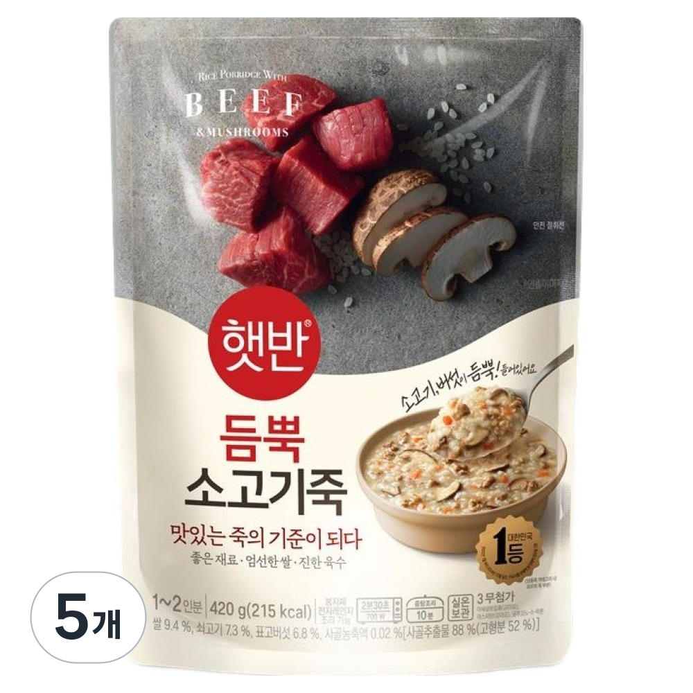 햇반 듬뿍 소고기죽