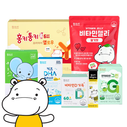 함소아 비타민D/멀티비타민/프로폴리스/홍키통키/유산균/어린이 화장품