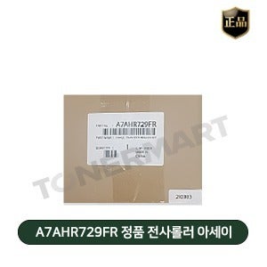 신도,미놀타 N500 정품 전사롤러 키트 A7AHR729FR (BIZHUB 136DN,128DN)