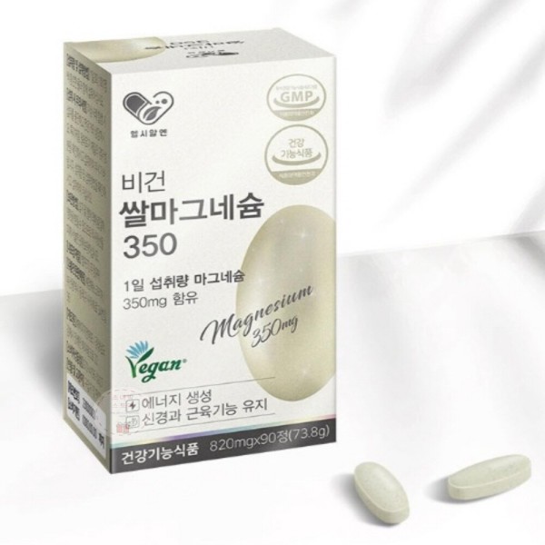 헬시알엔 Vegan 국내산 쌀 마그네슘 신경과 근육기능유지 90정 쌀마그네슘 영양보충제 청소년영양제 뉴일리