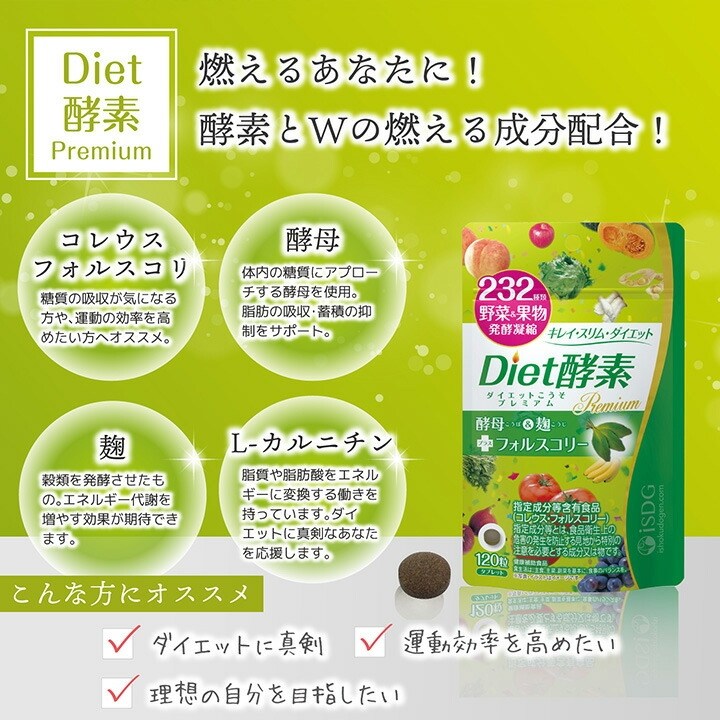 홍삼스 <b>ISDG</b> 의식동원 효소 <b>다이어트</b> 120알 3봉  1개  360정