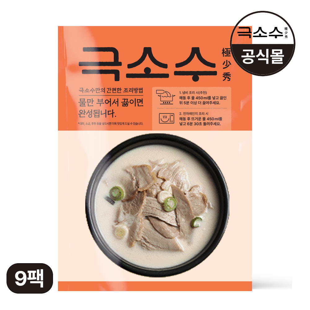 극소수 살코기 국밥 성분 분석