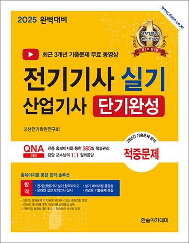 한솔전기 이미지