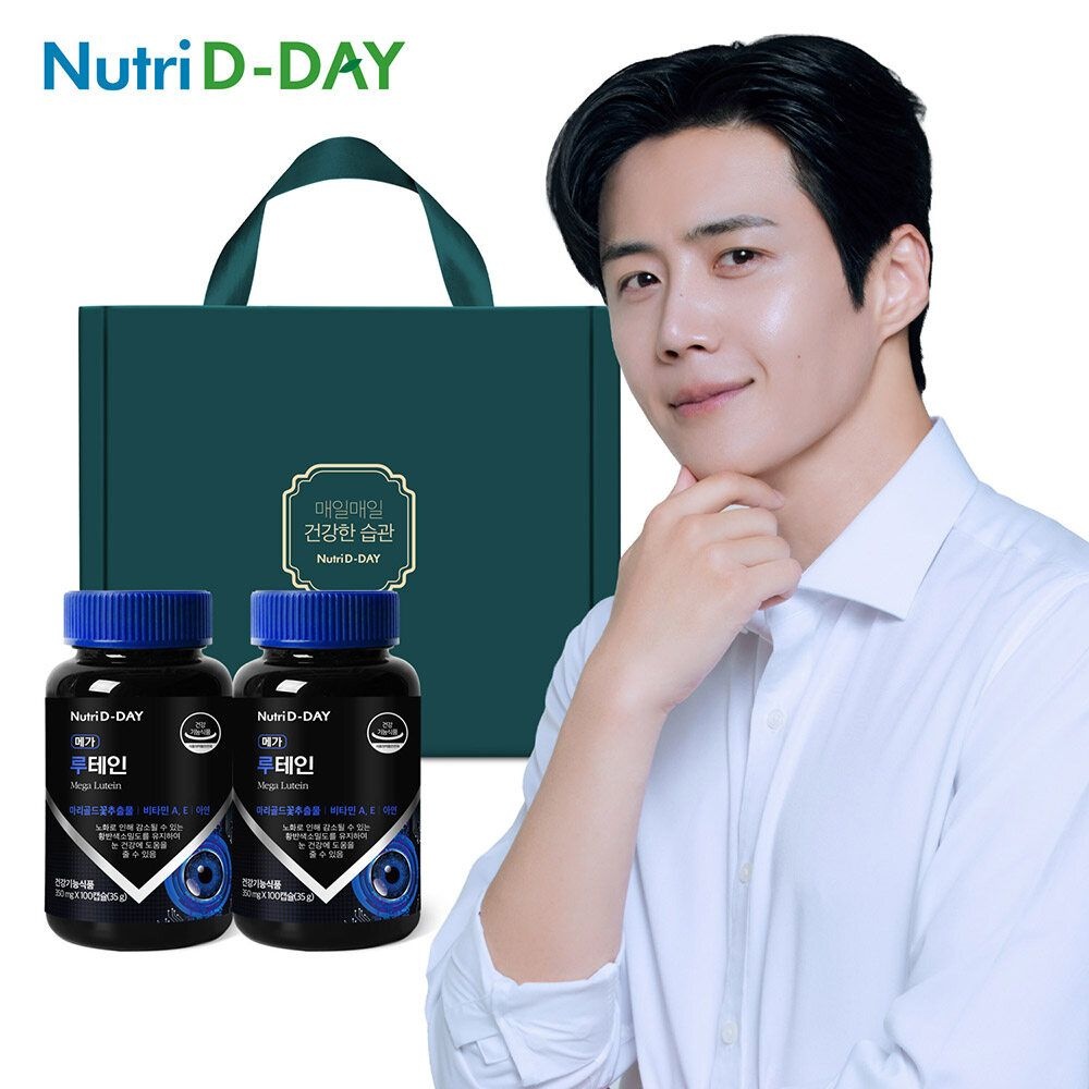 메가 루테인
