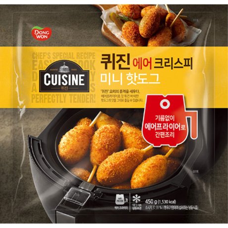 퀴진 에어 크리스피 미니 핫도그