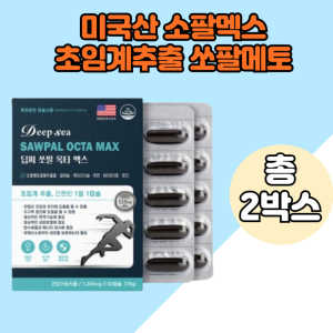 복분자추출물 <b>쏘팔메토</b> 토마토추출물 전립선건강 <b>소팔메토</b>영양제 산화아연 2통분