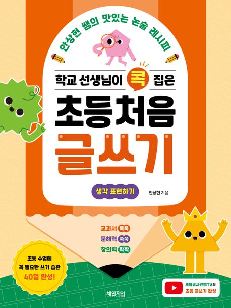 안쌤북스 이미지