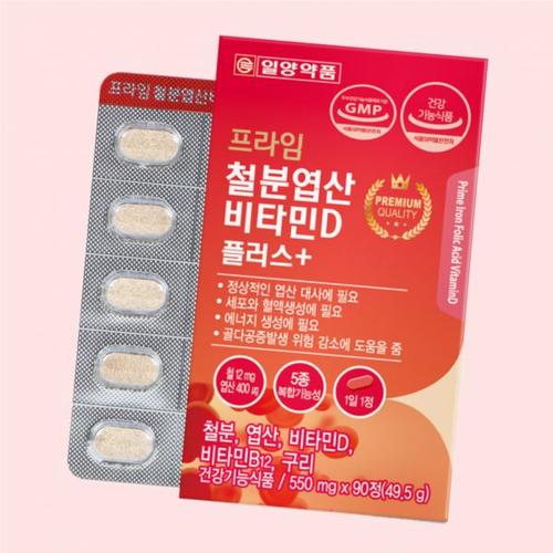 [당일출고] 일양약품 프라임 철분 엽산 비타민D 90정 1박스