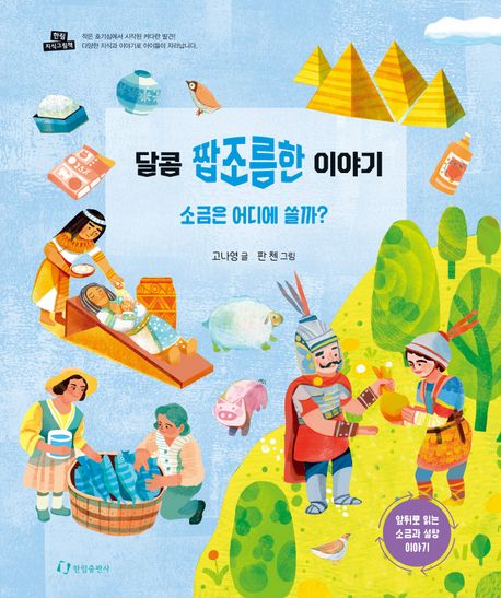 한림이야기 이미지