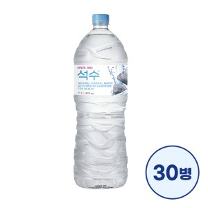 [대용량]석수 생수 2L 30병