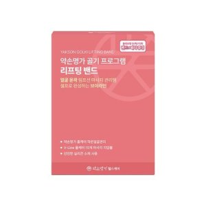 약손명가 골기 프로그램 리프팅 밴드 기획