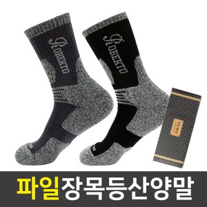 로베르토 기능성 중목 등산양말(남성) 1족 기념품 판촉물 맞춤제작