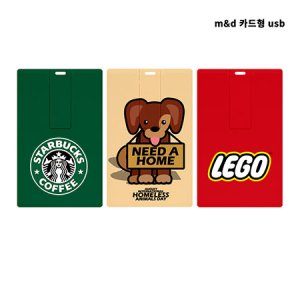 [USB]MD-카드형 USB 메모리3.0 128G 기념품 판촉물 맞춤제작