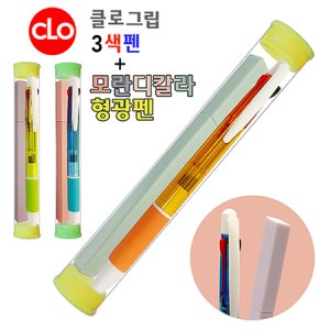 클로그립3색펜+모란디칼라형광펜 2P세트 기념품 판촉물 맞춤제작