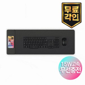 S54 15W 급속 무선충전 마우스 장패드 논슬립 패턴 고감도 장패드 기념품 판촉물 맞춤제작
