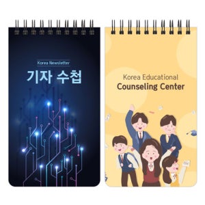 기자 수첩 (40절) 기념품 판촉물 맞춤제작