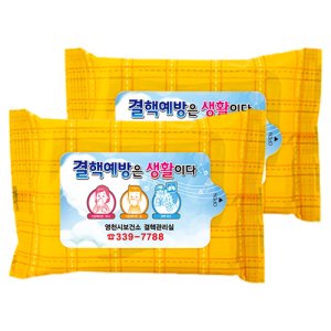 체크오렌지 물티슈(20매) 기념품 판촉물 맞춤제작