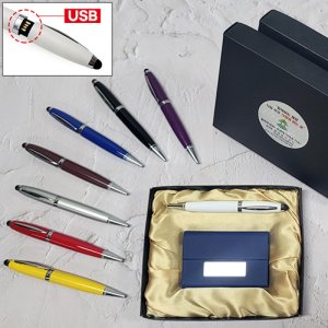 선물세트2종 칼라 명함케이스+칼라볼펜 USB메모리(8G) 기념품 판촉물 맞춤제작