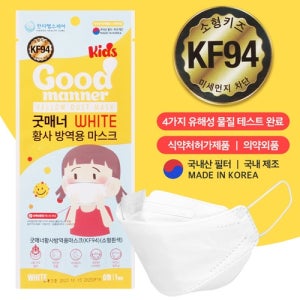 굿매너 KF94 소형 마스크 기념품 판촉물 맞춤제작