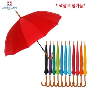 랜드스케이프우산 55*14K곡자손잡이칼라단색 장우산(색상선택가능) 기념품 판촉물 맞춤제작