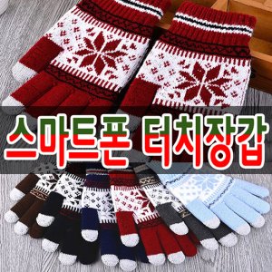 안감따스한-스마트폰터치장갑(눈꽃)-고급제품 기념품 판촉물 맞춤제작