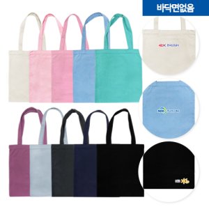 캔버스 칼라 에코백 (바닥면없음) 기념품 판촉물 맞춤제작