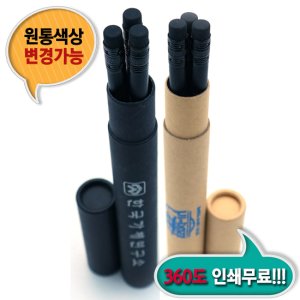 흑목지우개연필 3본입세트 기념품 판촉물 맞춤제작