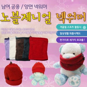S26 겨울철 방한용품 비니 마스크 양면 넥워머 기념품 판촉물 맞춤제작