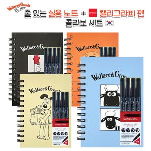 줄 있는 실용노트 + 캘리그라피펜 콜라보 세트 기념품 판촉물 맞춤제작