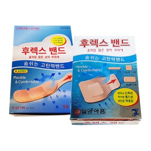 숨쉬는 고탄력밴드 후렉스밴드 기념품 판촉물 맞춤제작