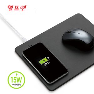 헬프맨 칼라 마우스패드 고속무선충전기 (15W) 기념품 판촉물 맞춤제작