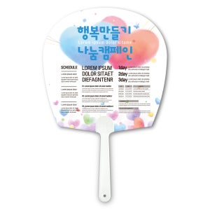 팬시(태극)부채 기념품 판촉물 맞춤제작
