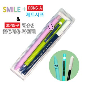 스마일라바볼펜+제트샤프+동아컴퓨터용싸인펜 3P세트 기념품 판촉물 맞춤제작