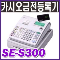 카시오 SE-S300